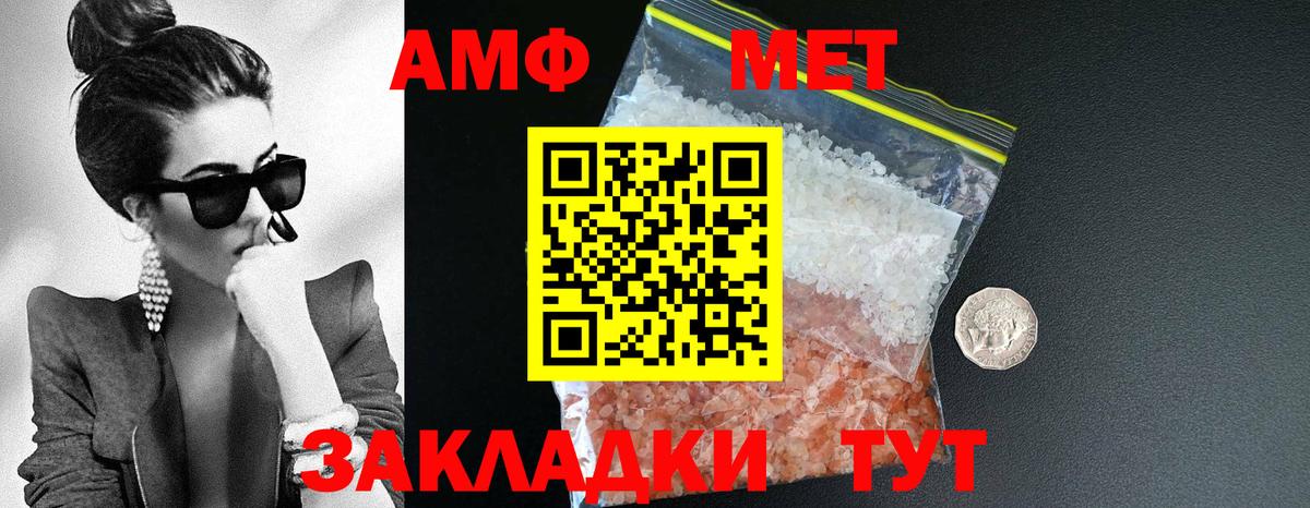 АМФЕТАМИН Розовый  АМФЕТАМИН  Городец  Вход с VPN 