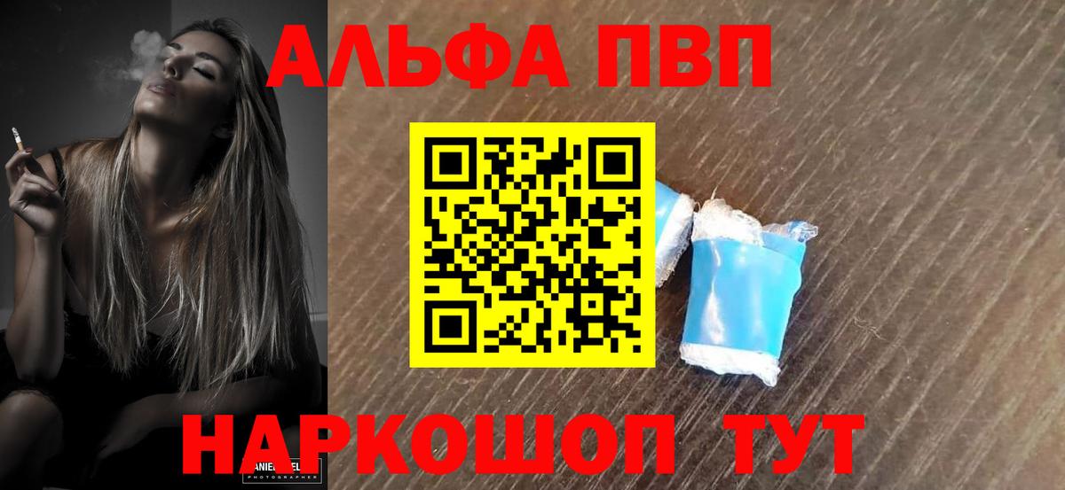 Alpha-PVP Crystall Городец