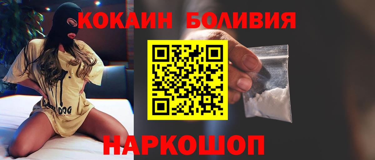 Городец  Cocaine Fish Scale  Вход с VPN  КОКАИН FishScale 