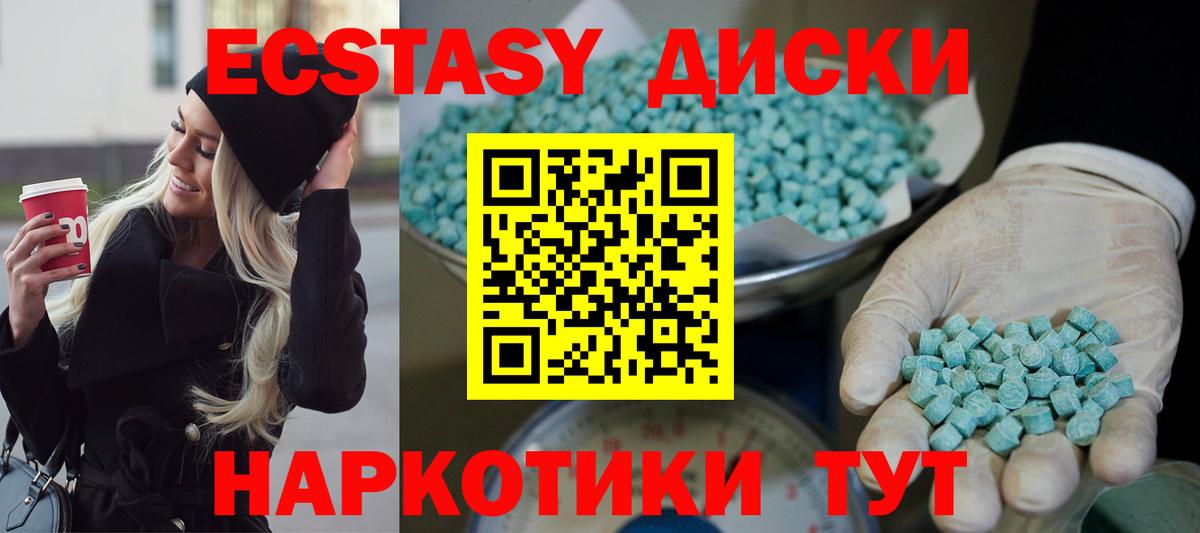 Ecstasy DUBAI  Вход с VPN  ЭКСТАЗИ  Ecstasy VHQ  Городец 
