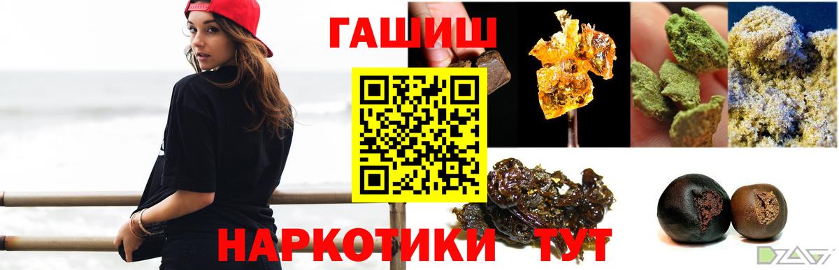 ГАШ убойный Городец
