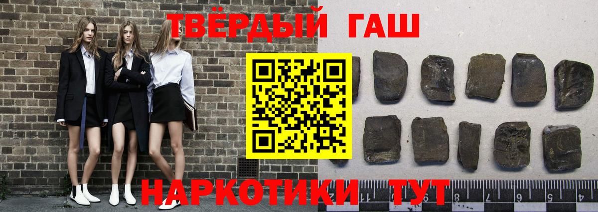 Гашиш хэш  Вход с VPN  Городец  ГАШ гашик 