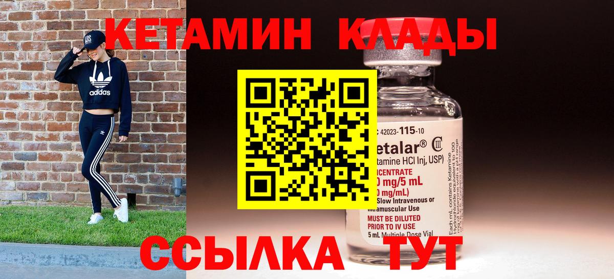 Кетамин ketamine  Вход с VPN  Кетамин ketamine  Городец 