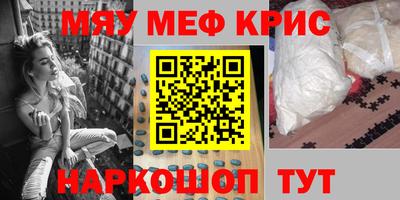 мескалин Кунгур