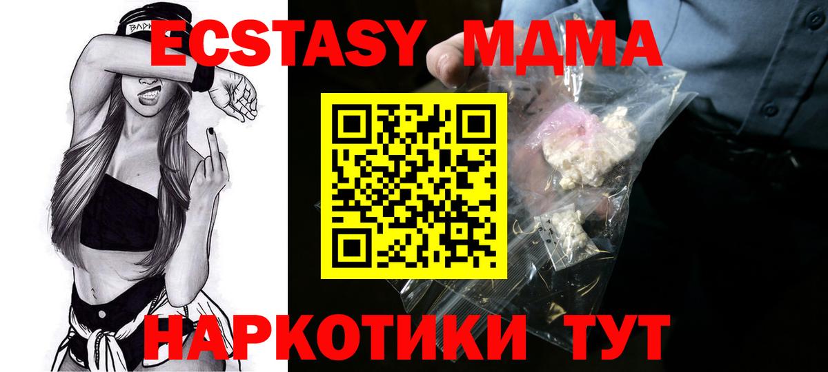 Городец  МДМА молли  Вход с VPN  MDMA кристаллы 