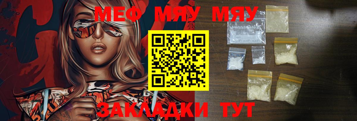 Городец  Мефедрон мука  Вход с VPN  Меф  Меф VHQ  МЯУ-МЯУ 