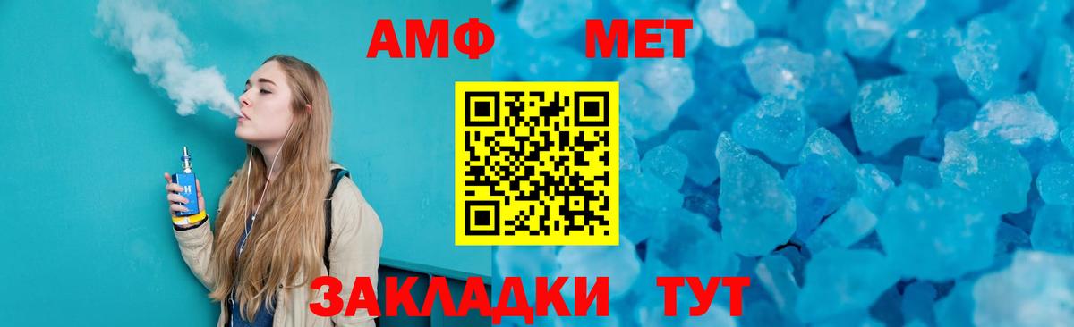 Метамфетамин витя Городец