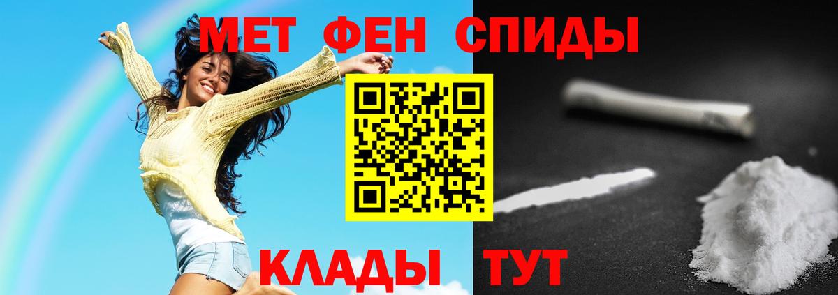 МЕТАМФЕТАМИН Декстрометамфетамин 99.9%  МЕТАМФЕТАМИН Декстрометамфетамин 99.9%  Городец  Вход с VPN 