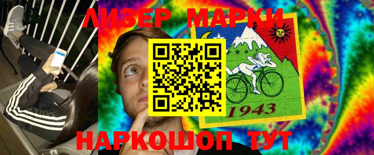Наркотические марки 1500мкг  Наркотические марки 1500мкг  Городец  Вход с VPN 