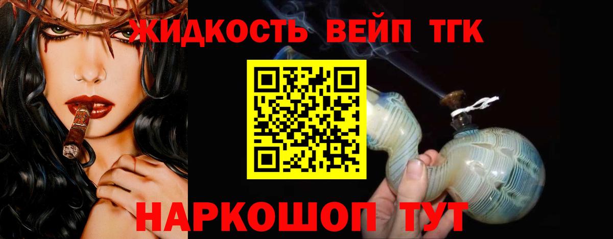 Дистиллят ТГК концентрат Городец